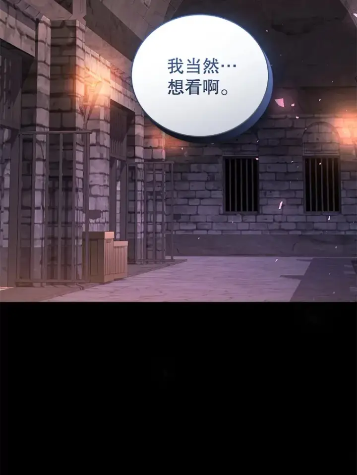 漫画《乙女游戏中的女仆想辞职》53.终结痛苦第15张图