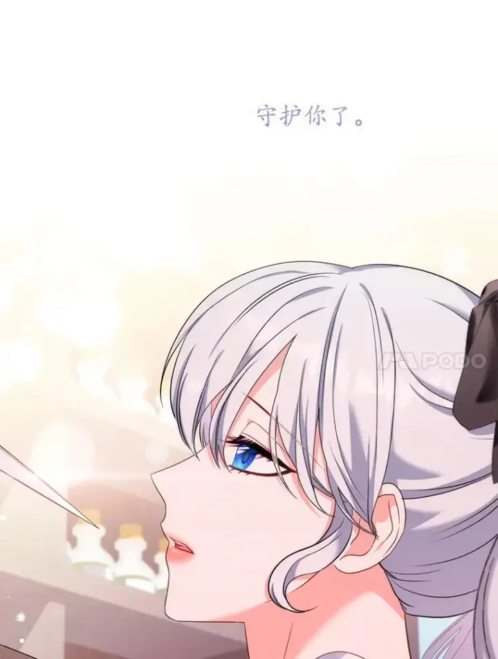 漫画《乙女游戏中的女仆想辞职》53.终结痛苦第44张图