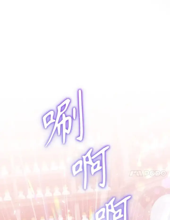漫画《乙女游戏中的女仆想辞职》53.终结痛苦第47张图