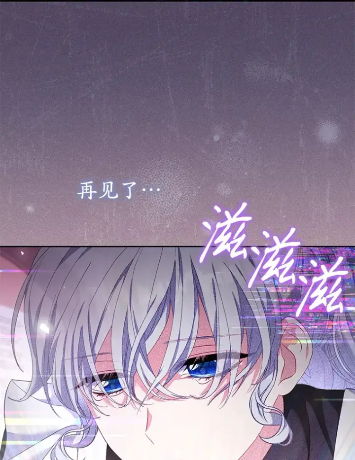 漫画《乙女游戏中的女仆想辞职》53.终结痛苦第49张图