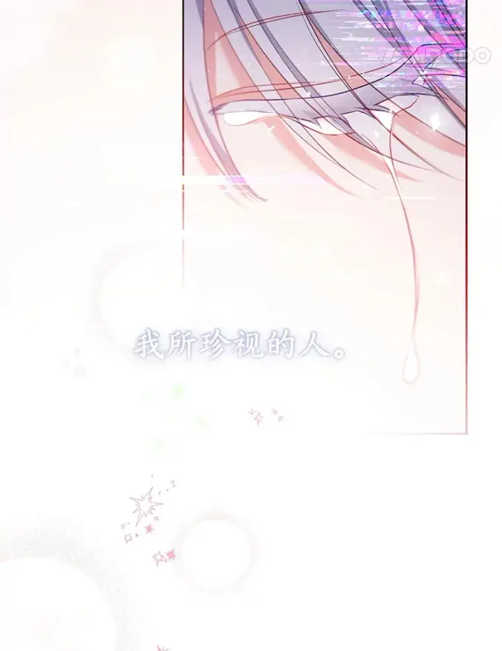 漫画《乙女游戏中的女仆想辞职》53.终结痛苦第51张图