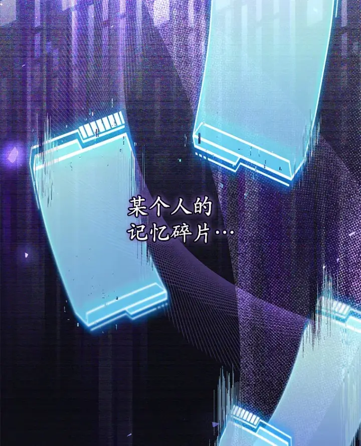 漫画《乙女游戏中的女仆想辞职》53.终结痛苦第58张图