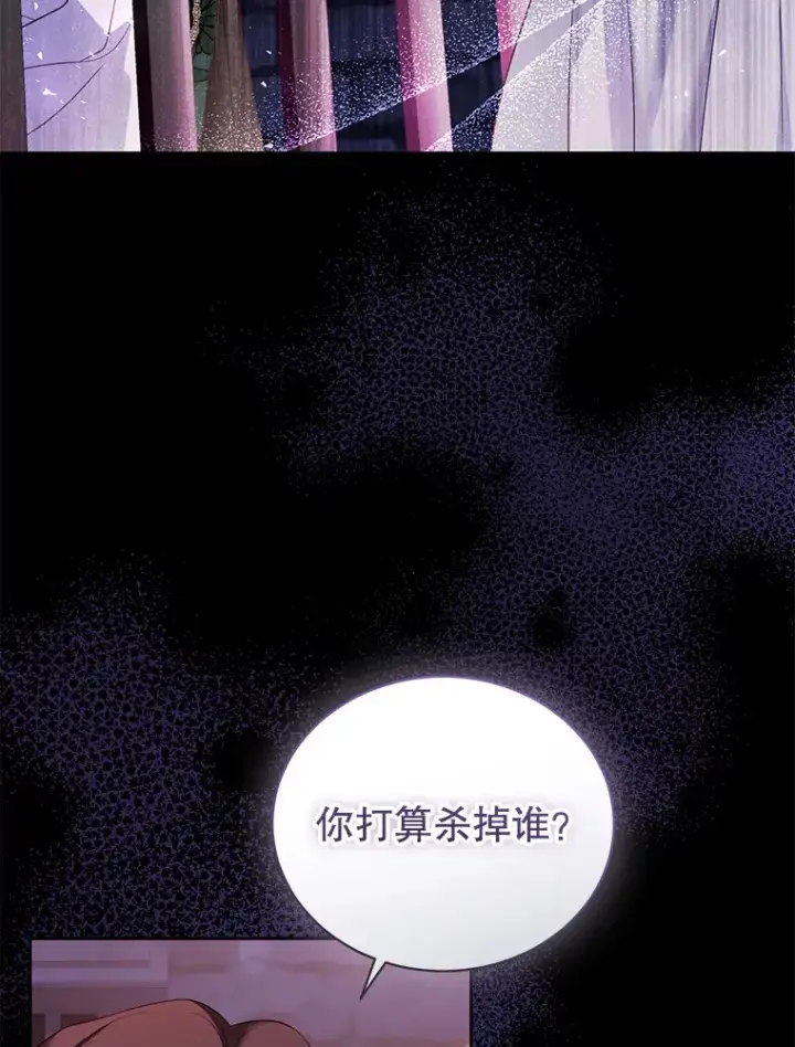 漫画《乙女游戏中的女仆想辞职》53.终结痛苦第6张图