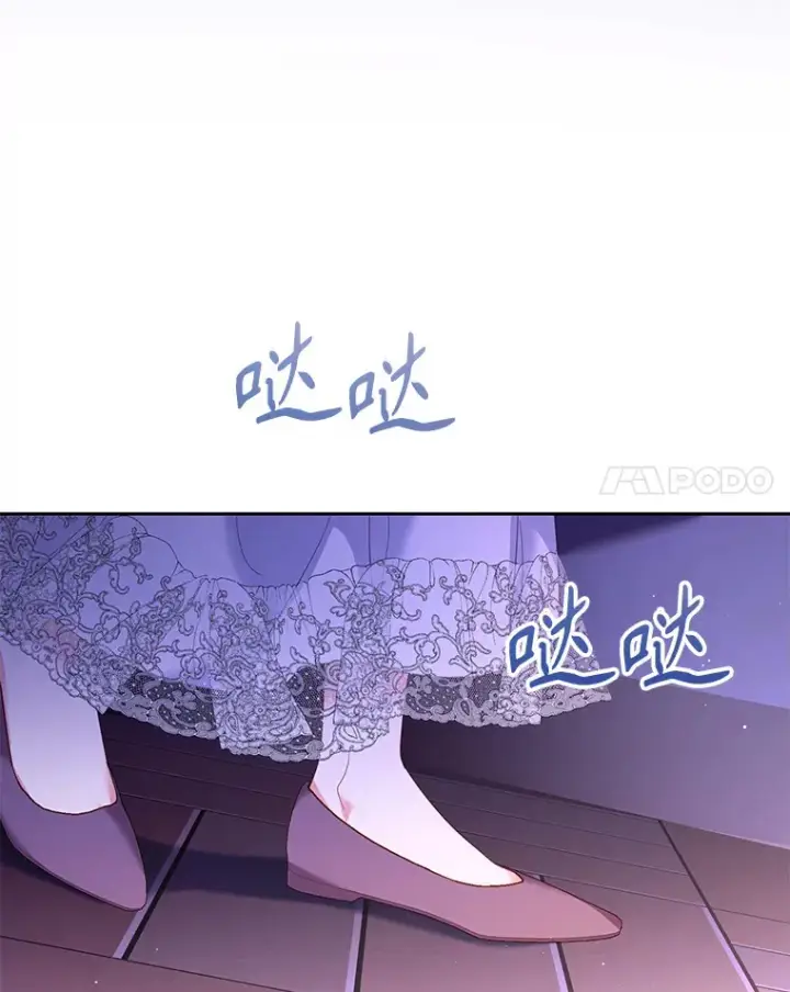 漫画《乙女游戏中的女仆想辞职》53.终结痛苦第71张图