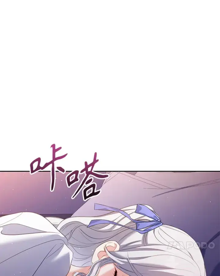 漫画《乙女游戏中的女仆想辞职》53.终结痛苦第74张图