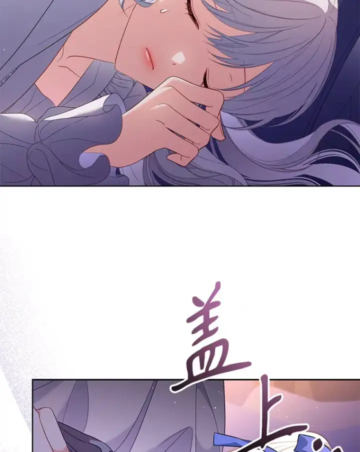 漫画《乙女游戏中的女仆想辞职》53.终结痛苦第75张图