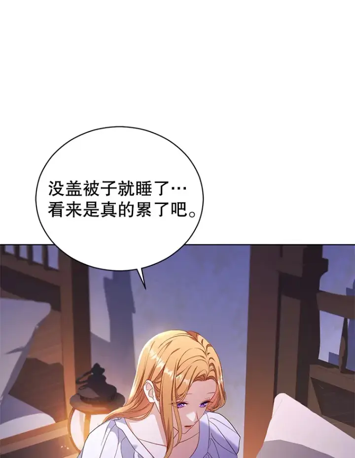 漫画《乙女游戏中的女仆想辞职》53.终结痛苦第77张图