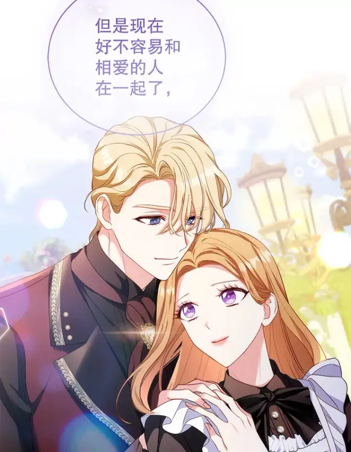 漫画《乙女游戏中的女仆想辞职》53.终结痛苦第86张图