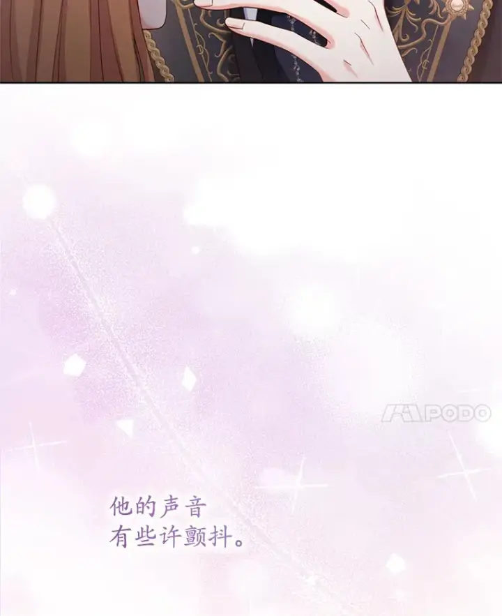 漫画《乙女游戏中的女仆想辞职》54.都是我的错第101张图