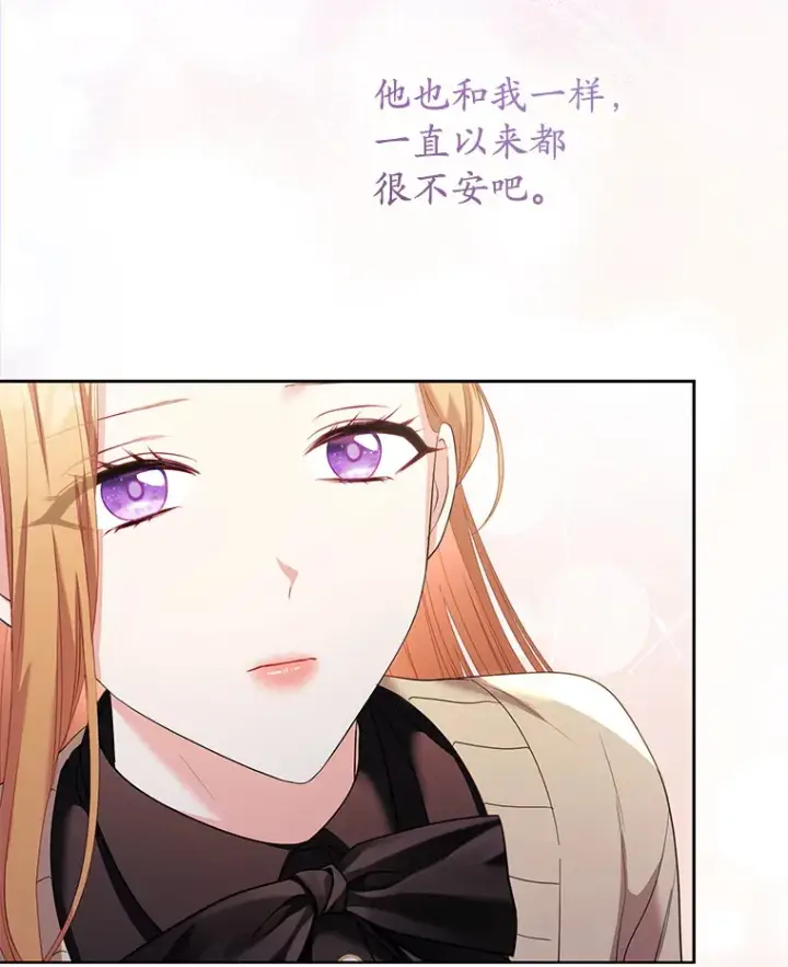 漫画《乙女游戏中的女仆想辞职》54.都是我的错第102张图