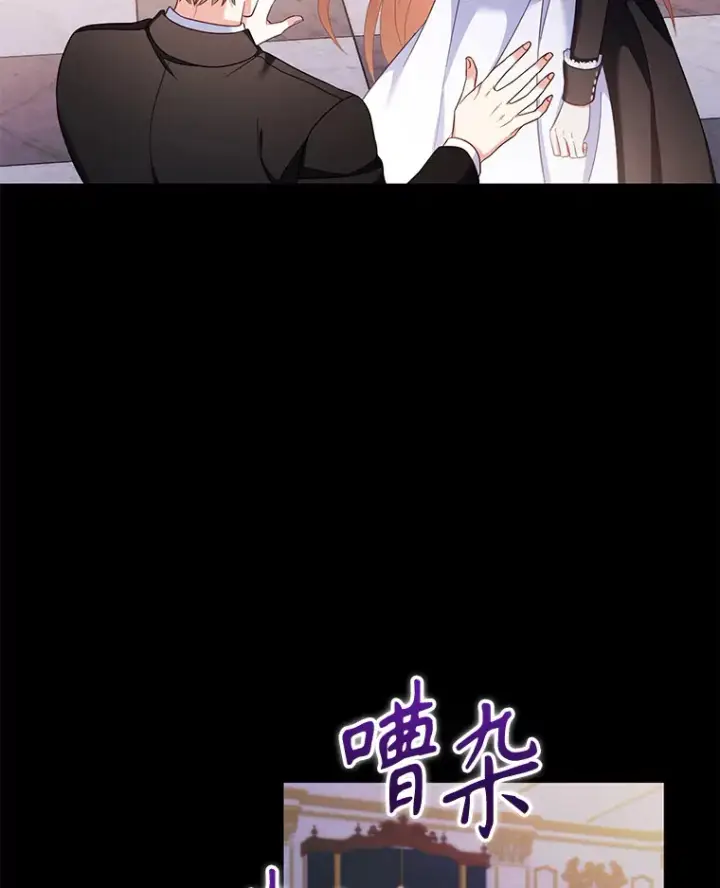 漫画《乙女游戏中的女仆想辞职》54.都是我的错第16张图