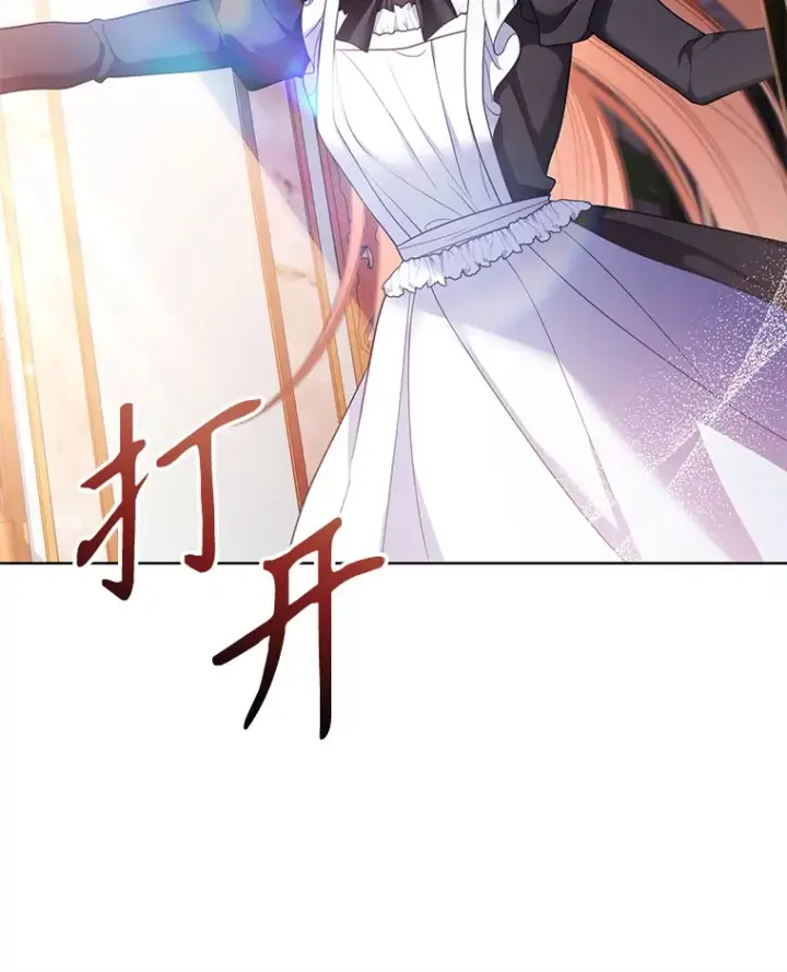 漫画《乙女游戏中的女仆想辞职》54.都是我的错第23张图