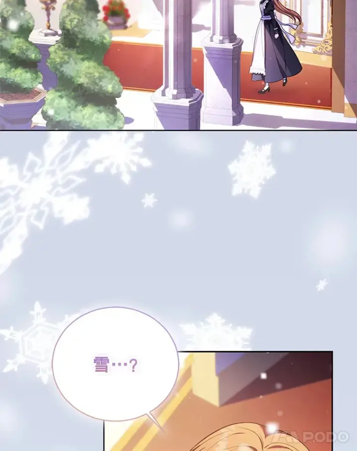 漫画《乙女游戏中的女仆想辞职》54.都是我的错第26张图