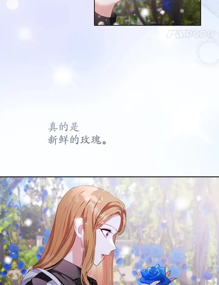 漫画《乙女游戏中的女仆想辞职》54.都是我的错第36张图