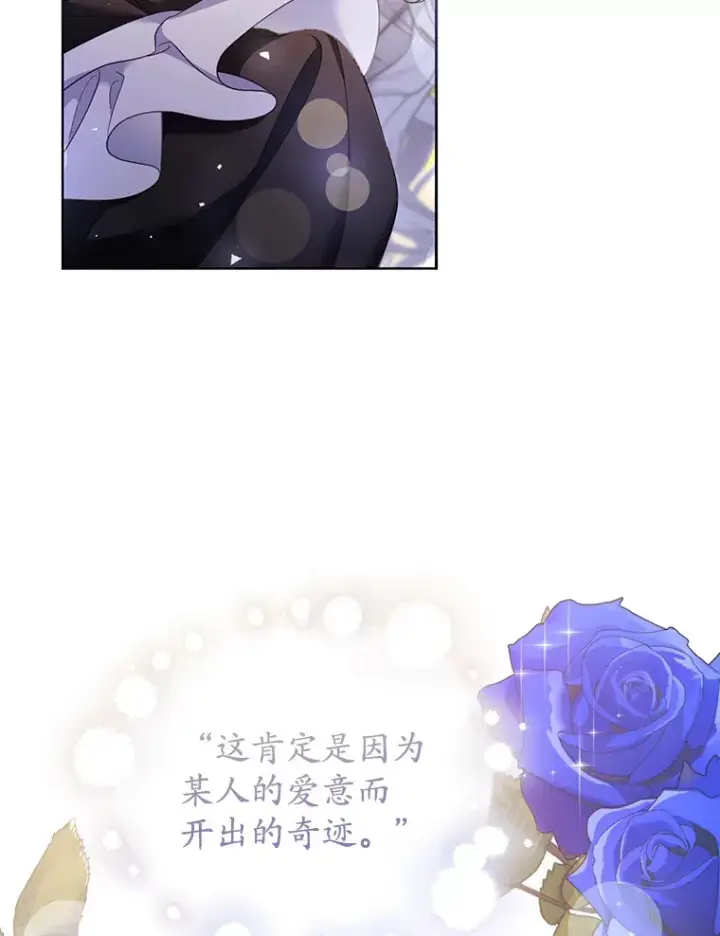 漫画《乙女游戏中的女仆想辞职》54.都是我的错第41张图