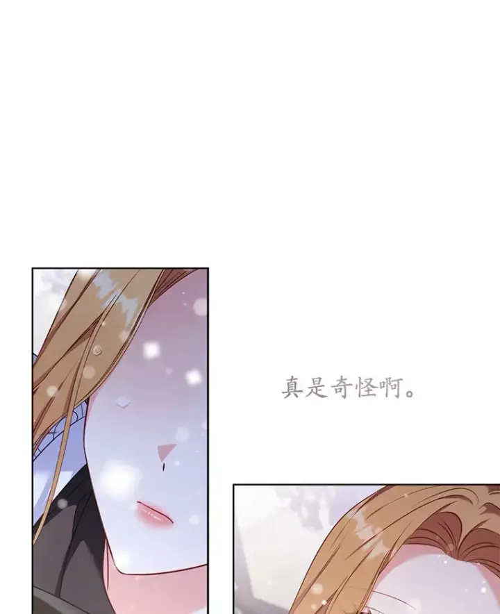漫画《乙女游戏中的女仆想辞职》54.都是我的错第44张图