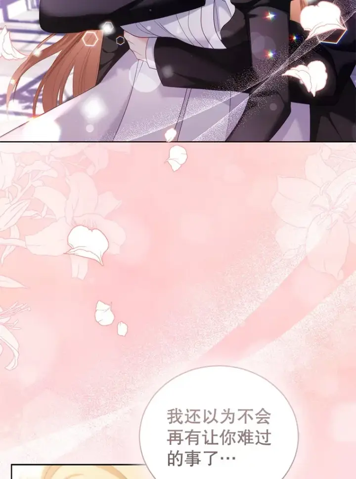 漫画《乙女游戏中的女仆想辞职》54.都是我的错第53张图
