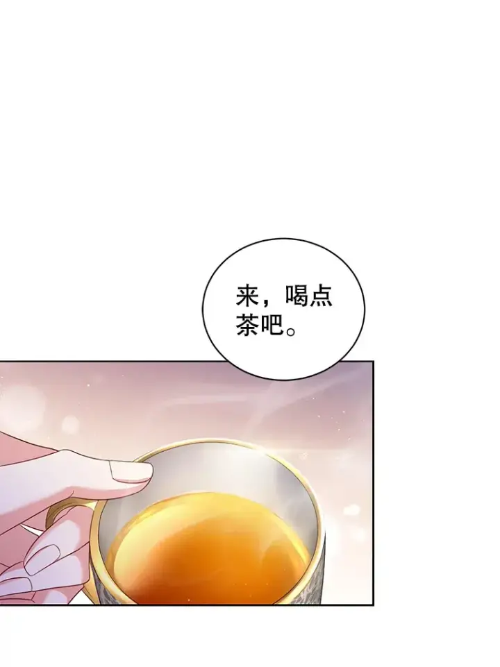 漫画《乙女游戏中的女仆想辞职》54.都是我的错第58张图