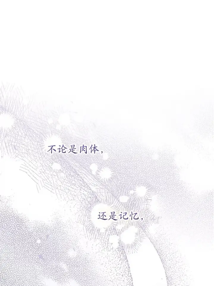 漫画《乙女游戏中的女仆想辞职》54.都是我的错第66张图