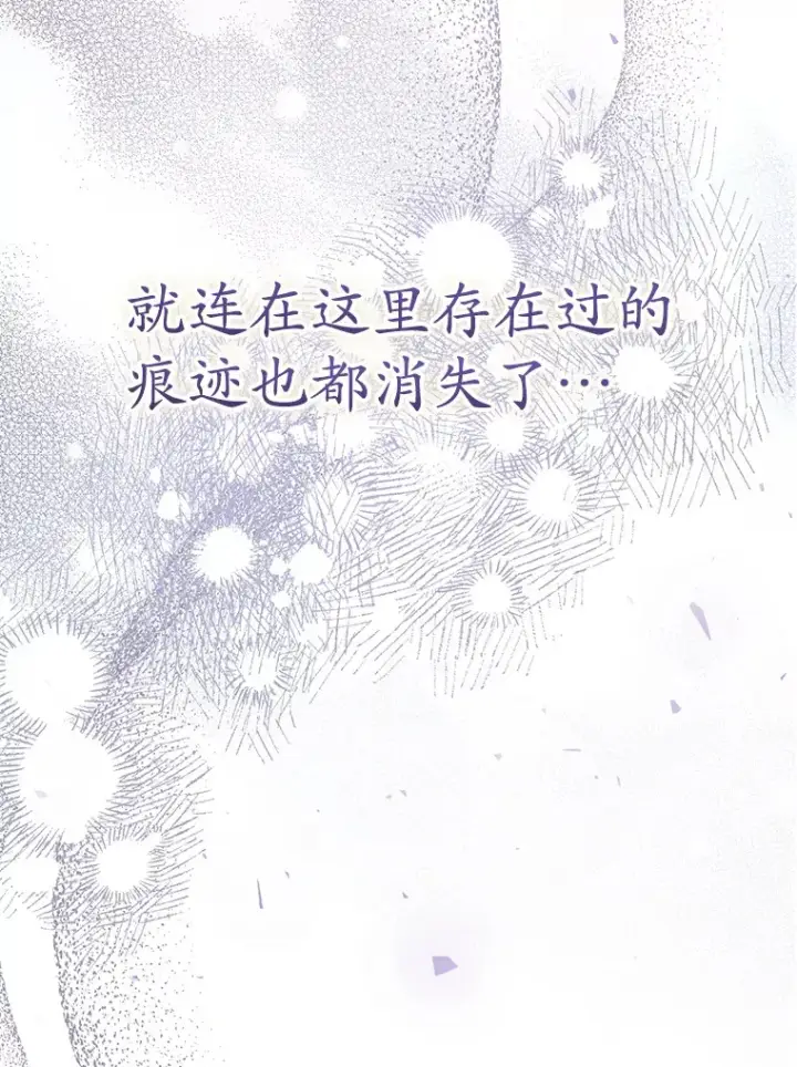 漫画《乙女游戏中的女仆想辞职》54.都是我的错第67张图