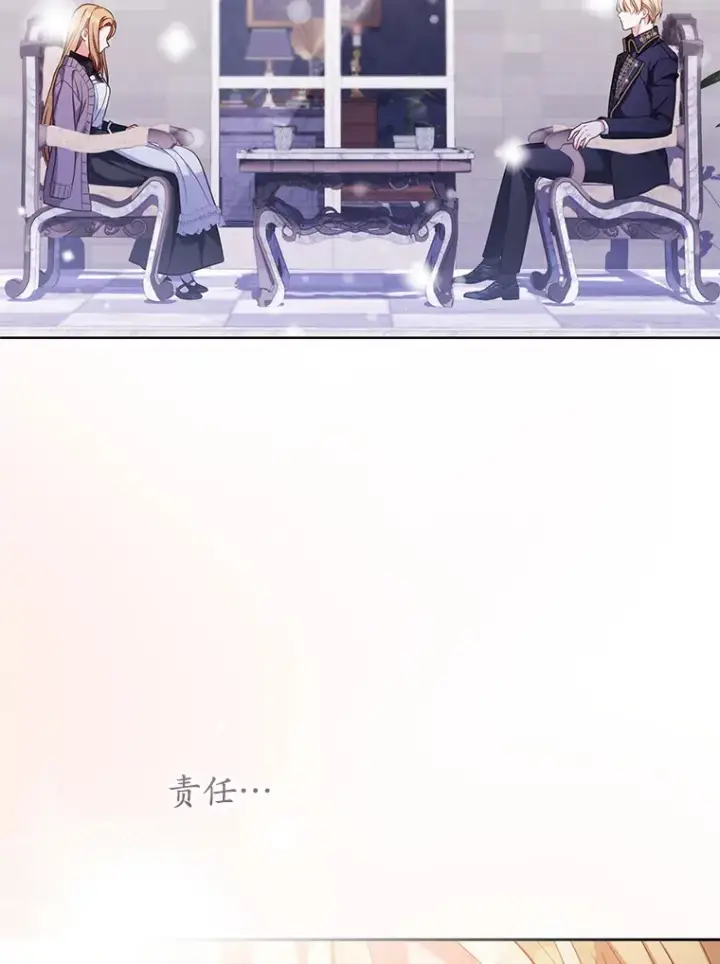 漫画《乙女游戏中的女仆想辞职》54.都是我的错第70张图