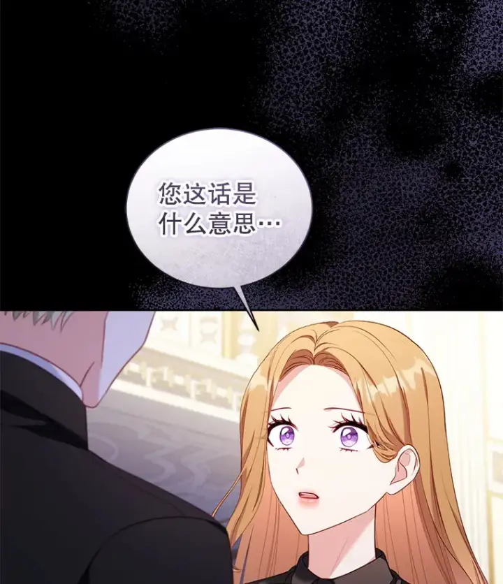 漫画《乙女游戏中的女仆想辞职》54.都是我的错第9张图