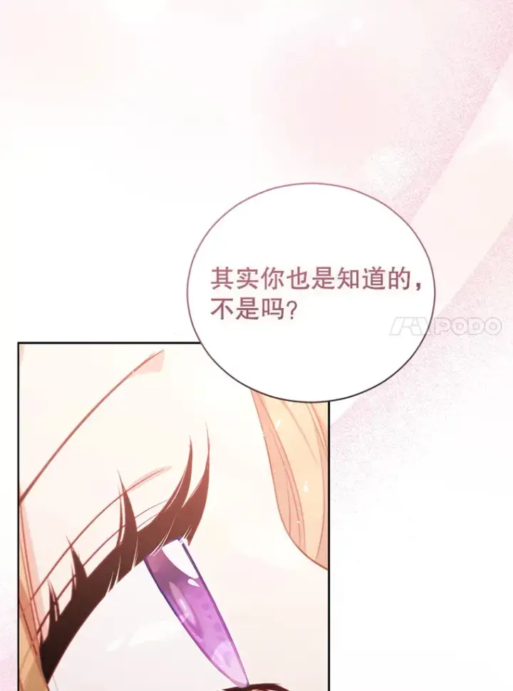漫画《乙女游戏中的女仆想辞职》54.都是我的错第91张图