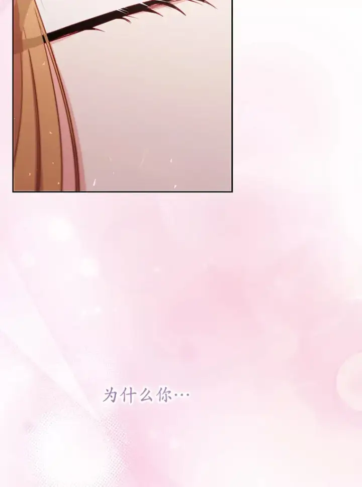 漫画《乙女游戏中的女仆想辞职》54.都是我的错第92张图
