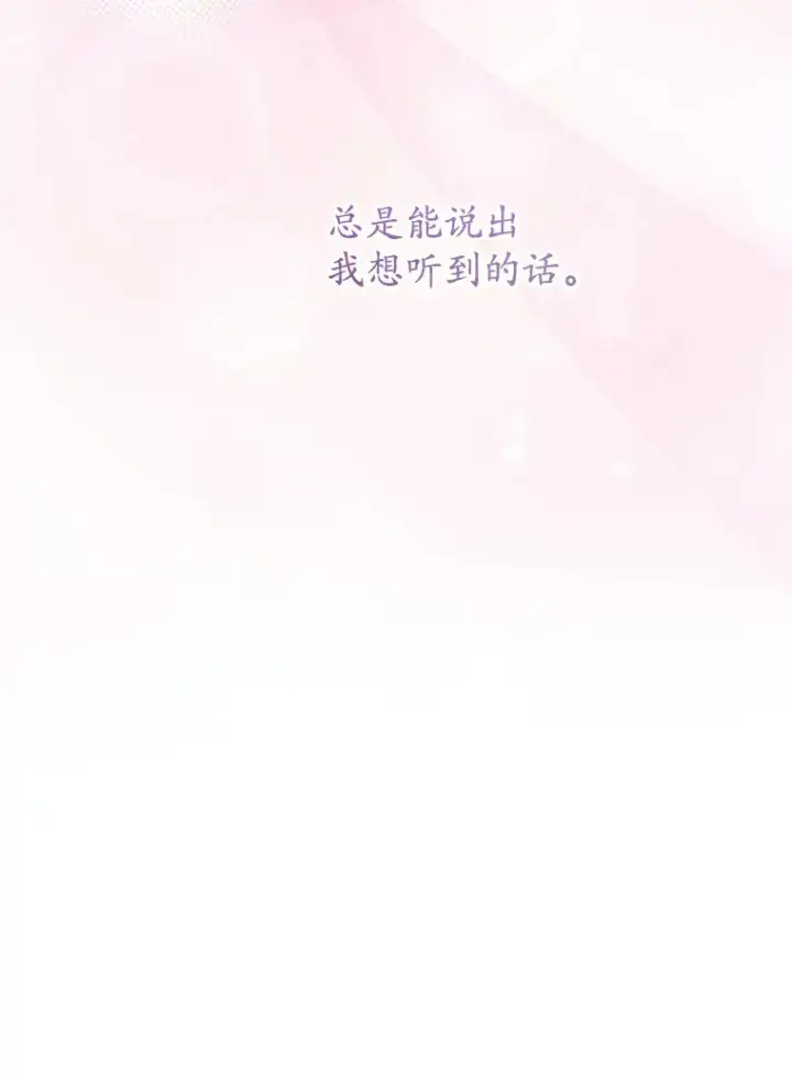 漫画《乙女游戏中的女仆想辞职》54.都是我的错第93张图