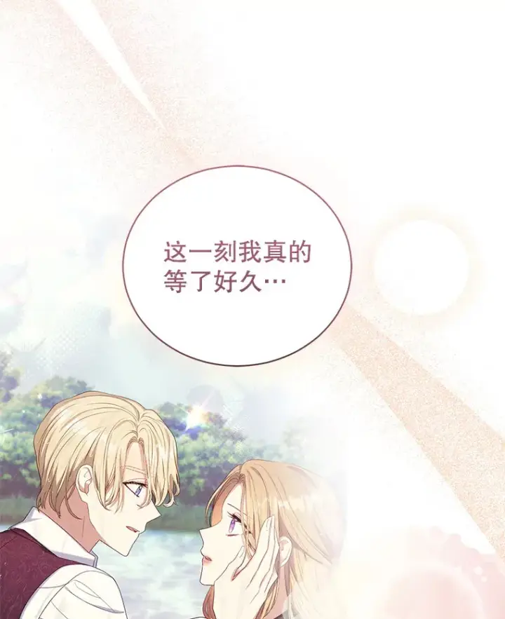 漫画《乙女游戏中的女仆想辞职》54.都是我的错第97张图