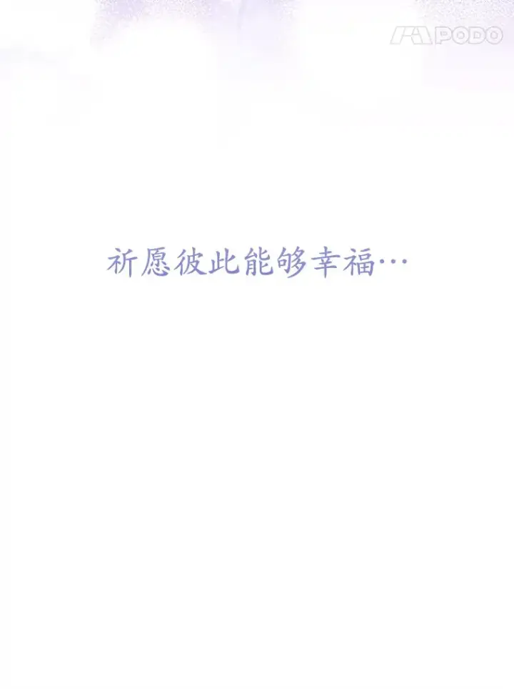 漫画《乙女游戏中的女仆想辞职》55.大结局（完）第102张图
