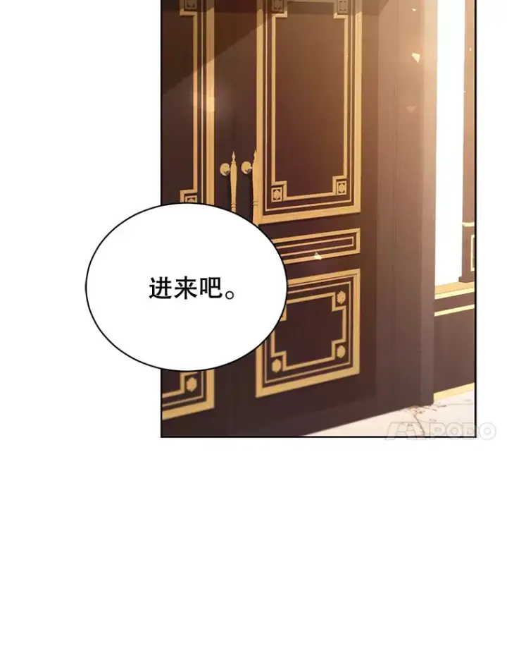 漫画《乙女游戏中的女仆想辞职》55.大结局（完）第108张图