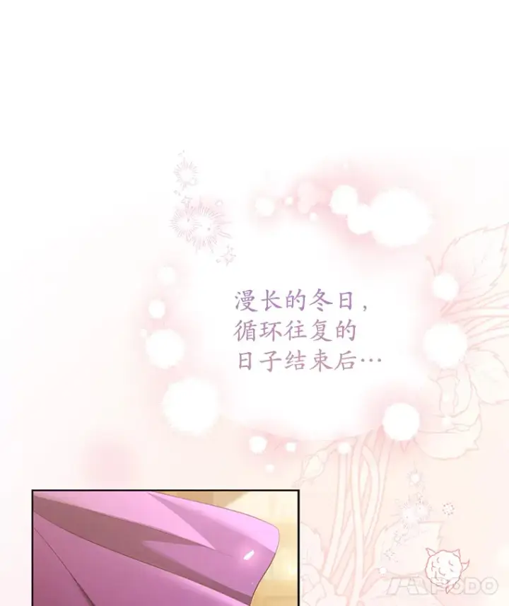漫画《乙女游戏中的女仆想辞职》55.大结局（完）第112张图