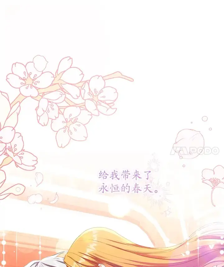 漫画《乙女游戏中的女仆想辞职》55.大结局（完）第115张图