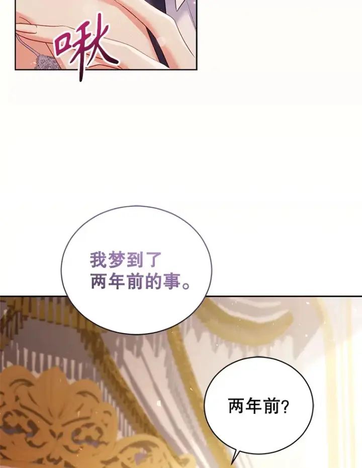 漫画《乙女游戏中的女仆想辞职》55.大结局（完）第14张图
