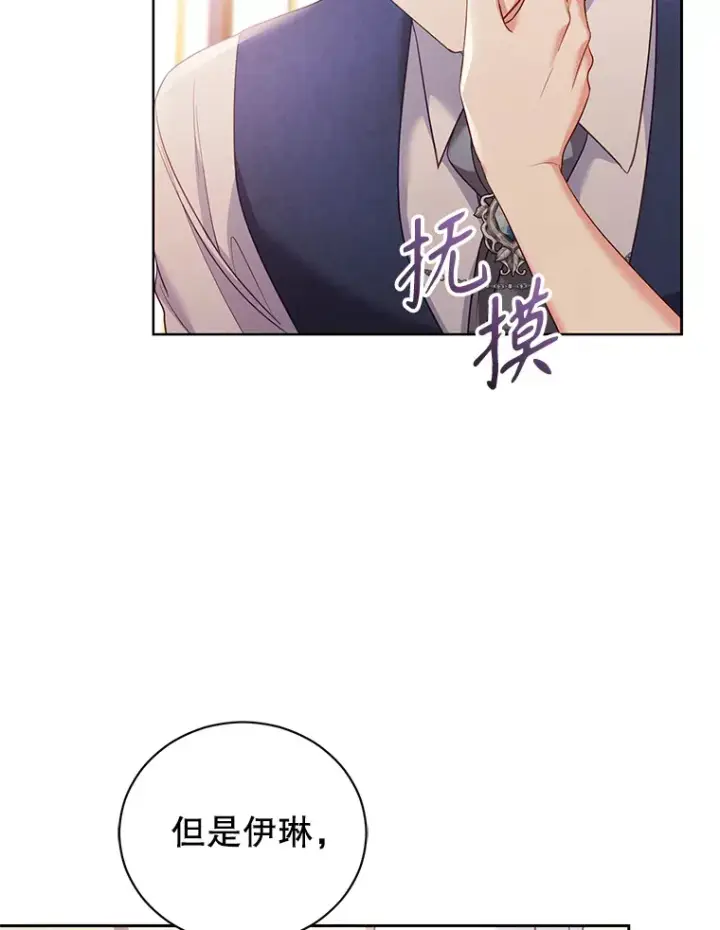 漫画《乙女游戏中的女仆想辞职》55.大结局（完）第18张图