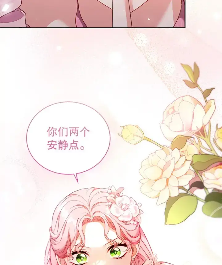 漫画《乙女游戏中的女仆想辞职》55.大结局（完）第39张图
