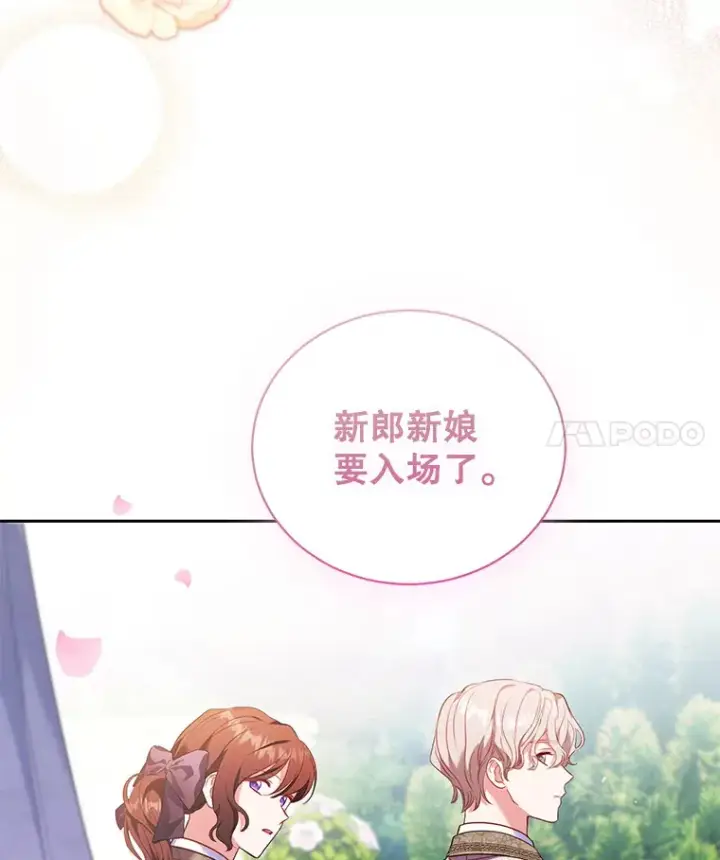 漫画《乙女游戏中的女仆想辞职》55.大结局（完）第41张图