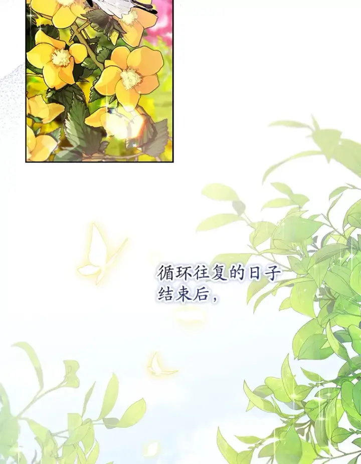 漫画《乙女游戏中的女仆想辞职》55.大结局（完）第5张图