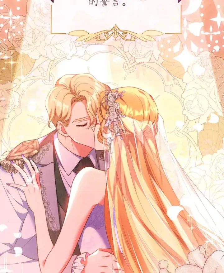 漫画《乙女游戏中的女仆想辞职》55.大结局（完）第54张图