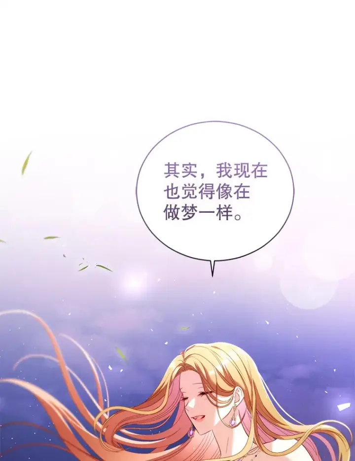 漫画《乙女游戏中的女仆想辞职》55.大结局（完）第78张图