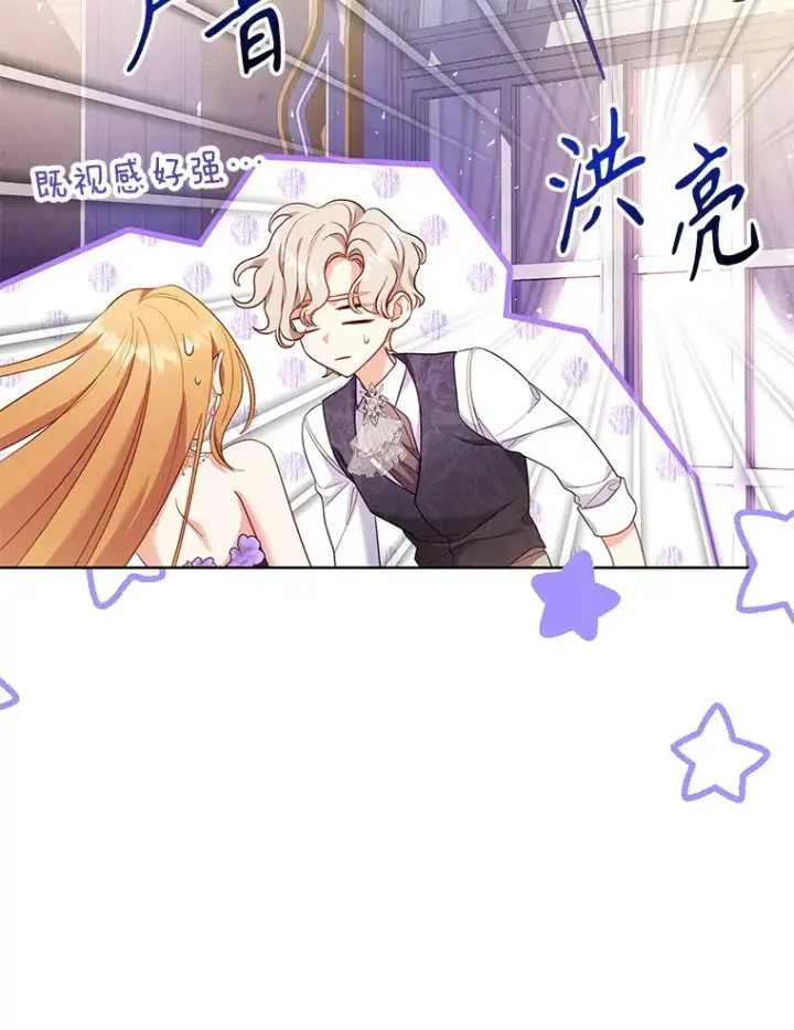 漫画《乙女游戏中的女仆想辞职》55.大结局（完）第91张图