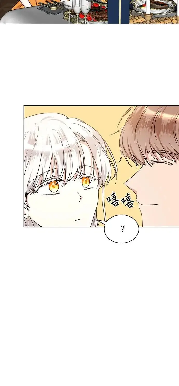 漫画《因为厌世才结婚》第7话第11张图