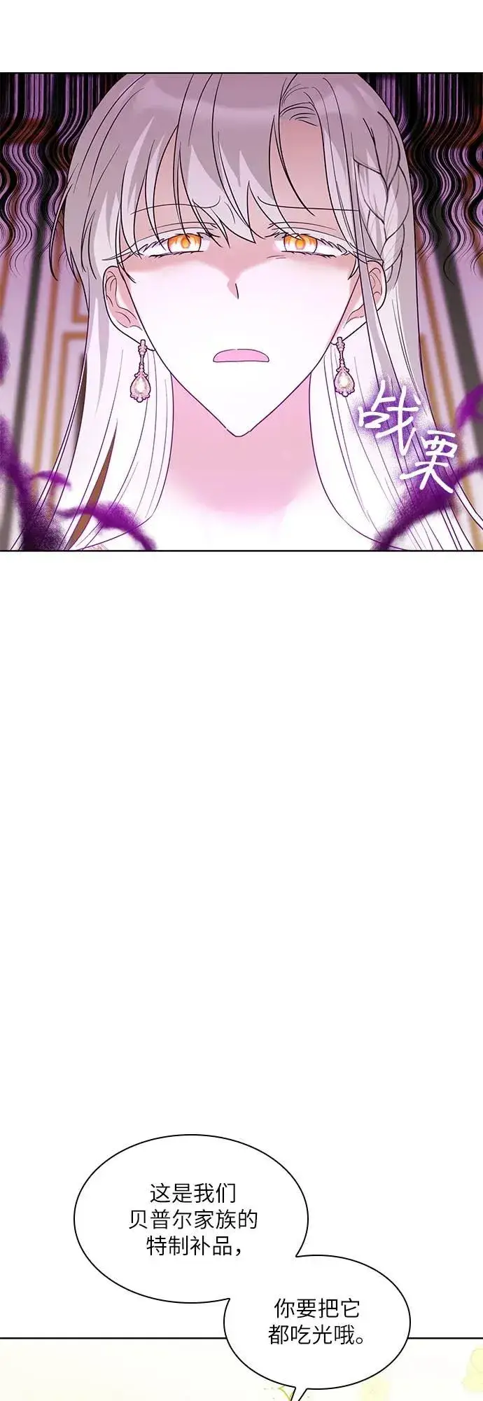 漫画《因为厌世才结婚》第7话第13张图
