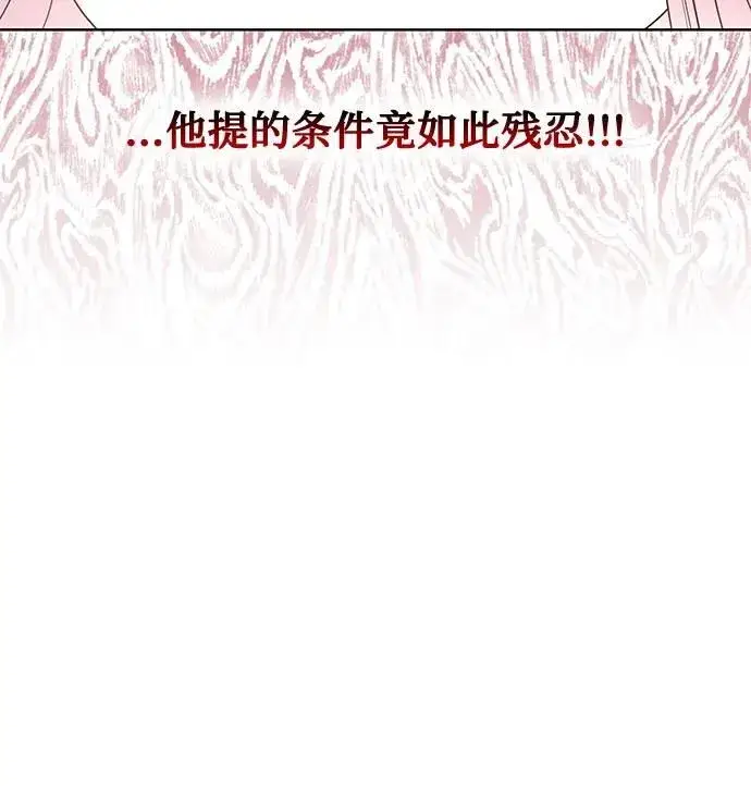 漫画《因为厌世才结婚》第7话第15张图