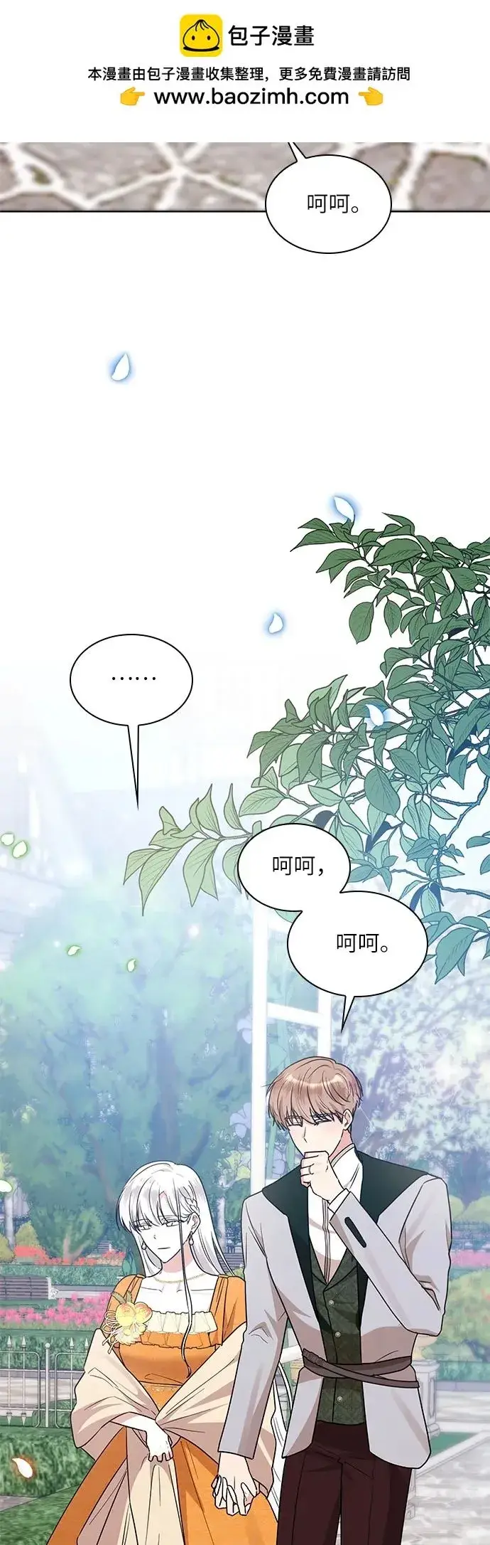 漫画《因为厌世才结婚》第7话第17张图