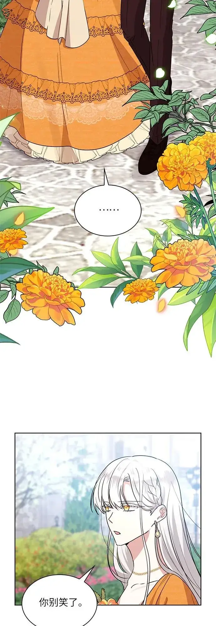 漫画《因为厌世才结婚》第7话第18张图