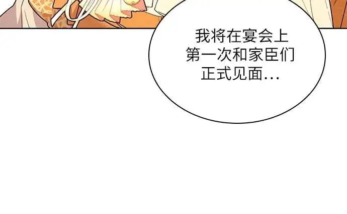 漫画《因为厌世才结婚》第7话第27张图