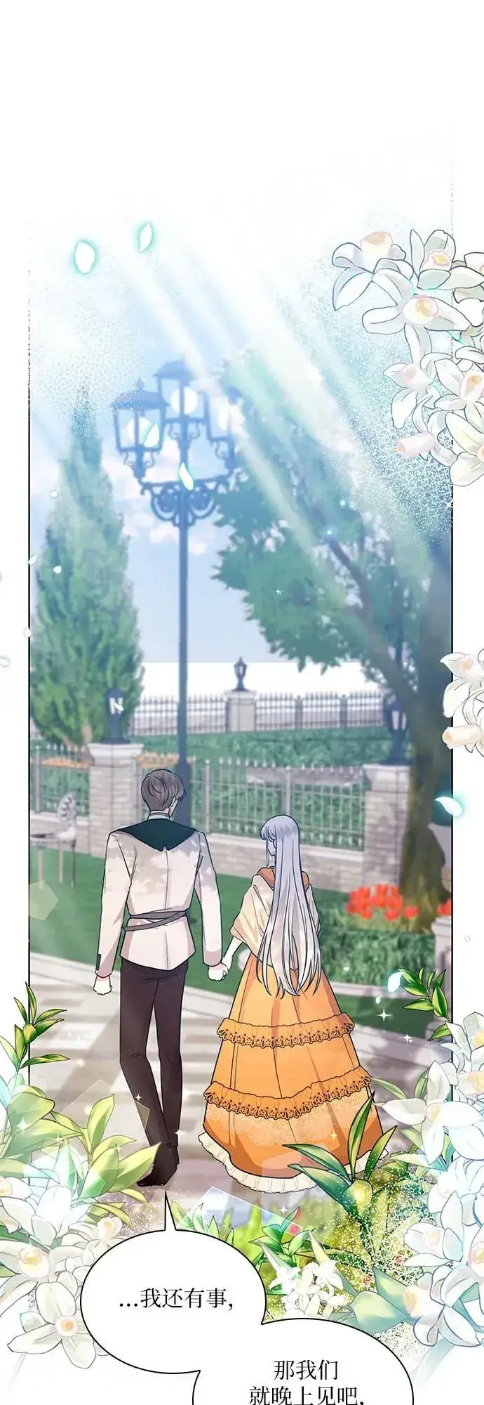 漫画《因为厌世才结婚》第7话第32张图