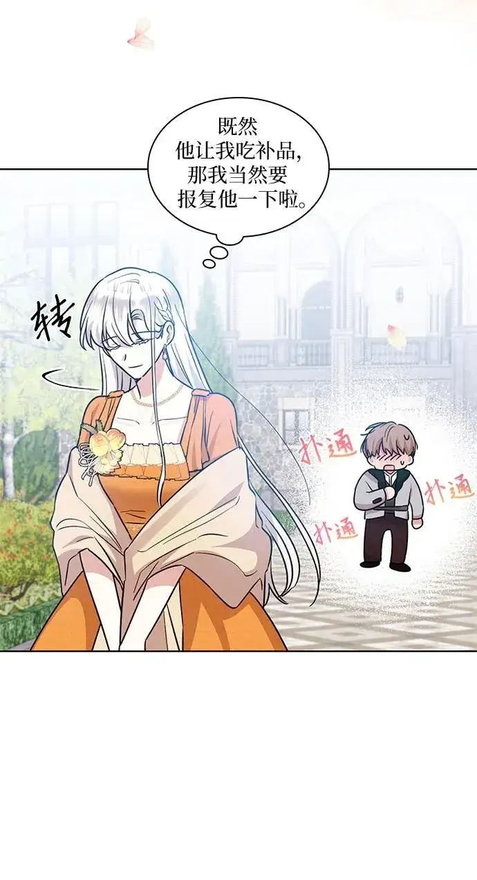 漫画《因为厌世才结婚》第7话第36张图
